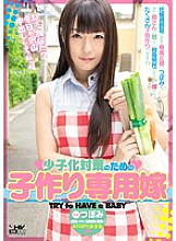 WANZ-398 Daughter-in-law bud dedicated to play-making for measures against declining birthrate Thumbnail