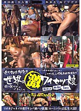 WB-070 World's (Super) Obscene Girl 070 Thumbnail