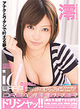 WDI-012 Dorisha! ! Mio Thumbnail