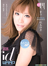 WDI-014 Yumejiru EXTRA Shion Akimoto Thumbnail