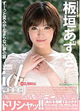 WDI-040 Dorisha! ! Itagaki Azusa Thumbnail