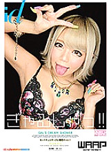 WDI-065 Gyarusha! ! Leona Maruyama Thumbnail