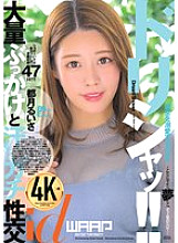 [UNCENSORED-LEAK] WDI-079 Dorisha!! Ruisa Tsukizuki