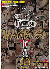 WED-037 HAYABUSA Works 1 Thumbnail