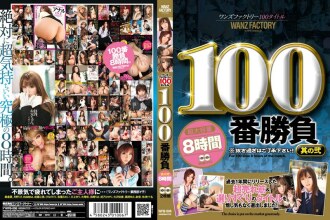 WFB-006 One's Factory 100 Title 100th Match Part 2 8 Hours Thumbnail