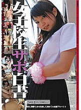 WHPD-002 School Girls Support White Paper Konoha Thumbnail
