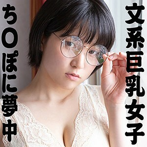 WITH-097 Ami 2 Thumbnail