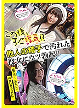 WNSK-002 Immediately after this, cheating! ?? Utsu erection on her dirty with sperm of others! !! Thumbnail