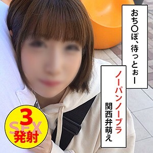 WNSO-019 Mikutaso Thumbnail