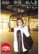 WNZ-205 Hamamatsu Estrus Other Wife Serina Thumbnail