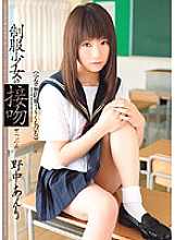 WNZ-207 Uniform Girl's Kiss Anri Nonaka Thumbnail