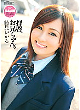 WNZ-445 Greetings, brother. Hikaru Ayami Thumbnail