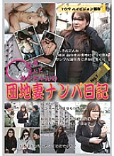 WORLD-002 Yasu & San-chan's Apartment Wife Pick-up Diary No.1 Thumbnail