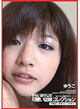 WORLD-004 Creepy old man's cute cousin collection Yuko Thumbnail