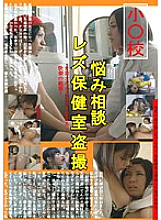 WORLD-2036 Worry Consultation Lesbian Infirmary Voyeur Thumbnail