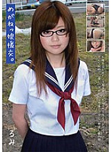 WOWO-001 Compensated dating with glasses. school girl rumi Thumbnail