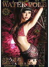 WPC-005 WATER POLE 05 Haruki Sato Thumbnail