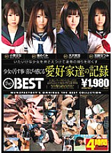 WRC-022 A Record Of Lovers Who Take The Joy Of Dirty Girls The BEST Thumbnail