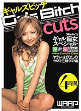 WSP-030 S+CONTENTS 4 Hours Gals Bitch Marin. Thumbnail