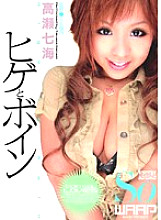 WSS-035 Mustache and Busty Nanami Takase Thumbnail