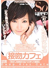 WSS-037 Kiss Cafe Haru Ayame Thumbnail
