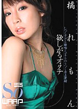 WSS-057 Desired Octopus Lemon Tachibana Thumbnail