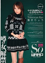 WSS-061 Peaceful Older Sister's Relief Sex Ryo Takamiya Thumbnail