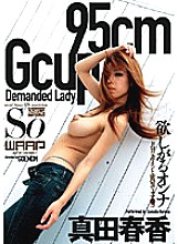 WSS-082 Coveted Woman Haruka Sanada Thumbnail