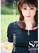 WSS-093 Dirty Kisses, Compliant Lips Kurusu Kitazawa Thumbnail