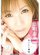 WSS-096 Delicious Kiss Akina Isshiki Thumbnail