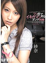 WSS-106 Female Teacher Sana Who Orgasms With A Pungent Face Thumbnail