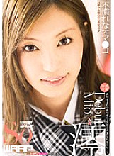 WSS-116 Inexperienced Oma Ko Mio Thumbnail