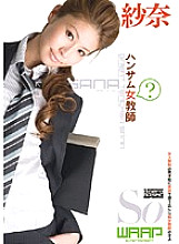 WSS-127 Handsome Female Teacher Sana Thumbnail
