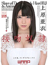 WSS-249 Kiss Slave Ai Uehara Thumbnail