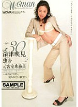 WTK-009 Age30 Emi Fukatsu Single Former Flight Attendant VOL.2 Thumbnail
