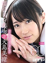 WWW-035 Wet Kiss Mio Oshima Thumbnail