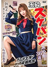 [UNCENSORED-LEAK] XMOM-091 Defeated delinquent girl Ayaka, 36 years old, Ayaka Tomoda