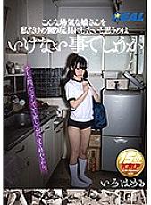 XRW-394 Isn't it a good idea to make such a young girl a toy just for me? Thumbnail