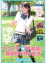 XRW-420 Ikuiku ◆ Premature ejaculation sister and ovulation day play making life Yuuri Asada ACT.004 Thumbnail