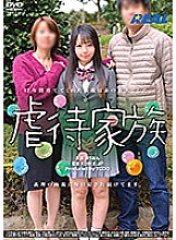 XRW-703 Cruelty ● Family Rion Izumi