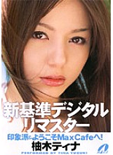 XV-594 New Standard Digitally Remastered Impressionists & Welcome to Max Cafe! Tina Yuzuki