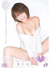 XV-822 ROOKIE'S Riko Aoki - Saki Kataoka (Mai Sakura, Saki Kataoka) Thumbnail