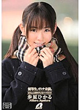XV-842 Honor student, less than adult. Hikaru Ayuhara Thumbnail