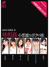 XV-895 MAX GIRLS 35 Thumbnail
