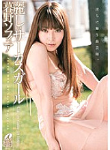 XV-922 Beautiful Circus Girl Sophia Kurasuno Thumbnail