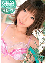 XV-983 Splash! Squirting that never ends 4 productions that feel like shedding tears! !! Ichika Sena Thumbnail