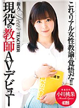 XVSR-057 Rookie Dear TEACHER Active Teacher AV Debut Momoka Ogawa Thumbnail