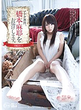 XVSR-061 Sensual series We will deliver Maya Hashimoto exclusively for you. Thumbnail