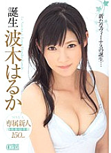 XVSR-094 Birth Haruka Namiki Thumbnail