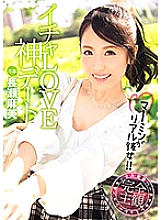 XVSR-270 Icha LOVE God Date Marmin is a real girlfriend! !! Mami Nagase